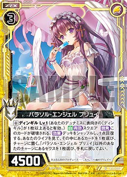 Amazon.co.jp: Z/X ゼクス E13-020 パラソル・エンジェル プリュイ (N